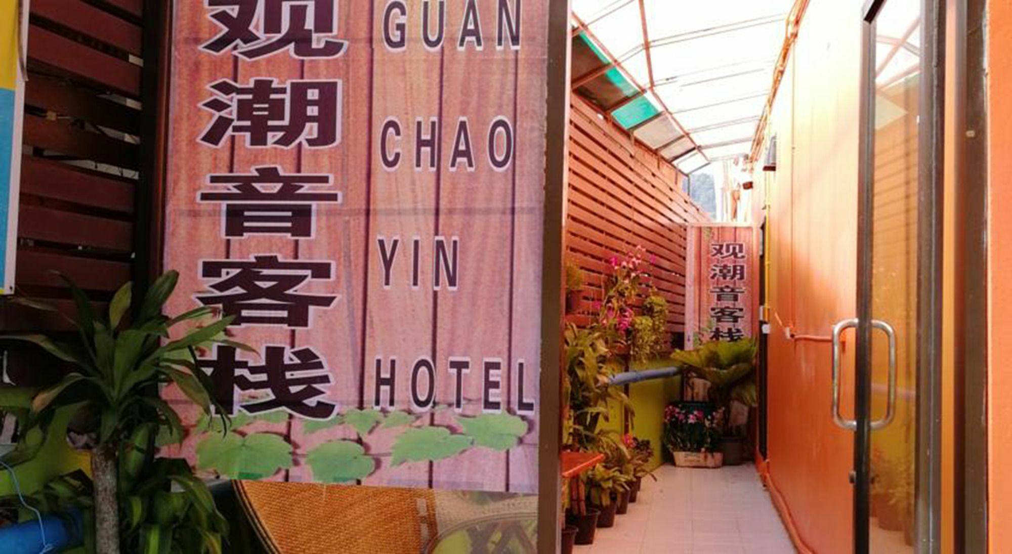Patong Guan Chao Yin Hotel מראה חיצוני תמונה